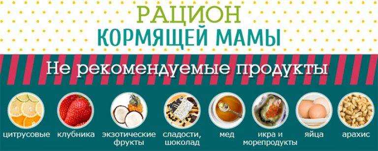 Какие кондитерские изделия можно кормящей маме. сладкие радости для кормящей мамы