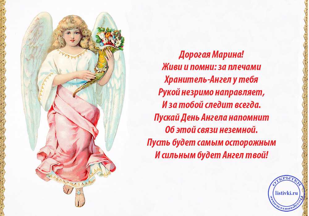 Именины в марте: имена по церковному календарю - nameorigin.ru