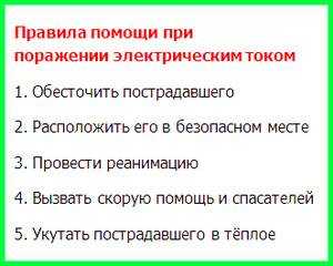 Ударило током при беременности: возможные последствия