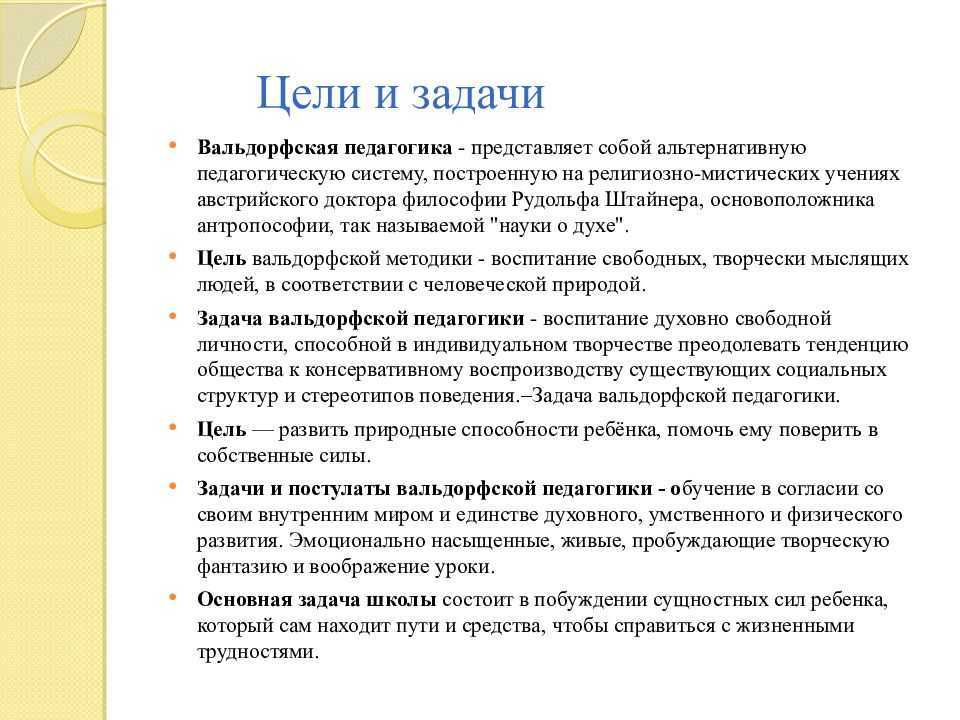 Вальдорфская педагогика: мифы и реальность | творчество с детьми