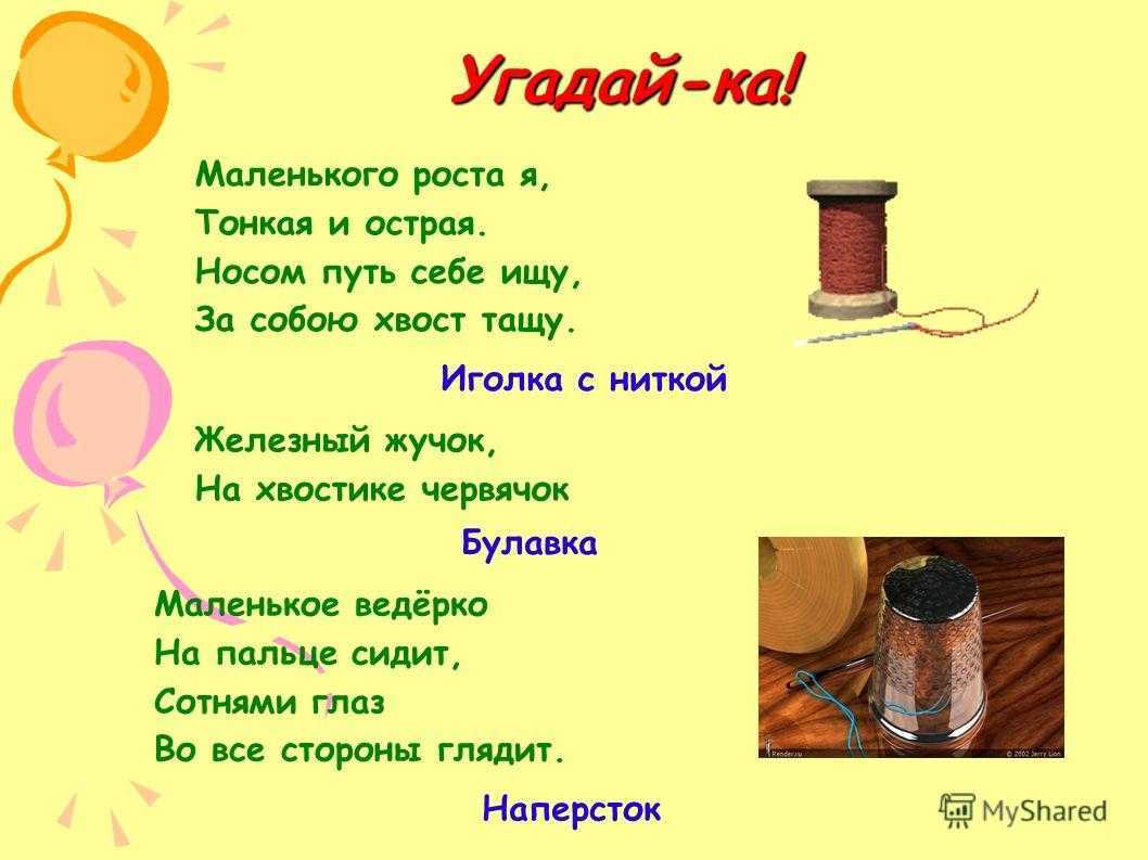 Загадки о лепке для детей. загадки про школьные принадлежности. несколько интересных детских загадок