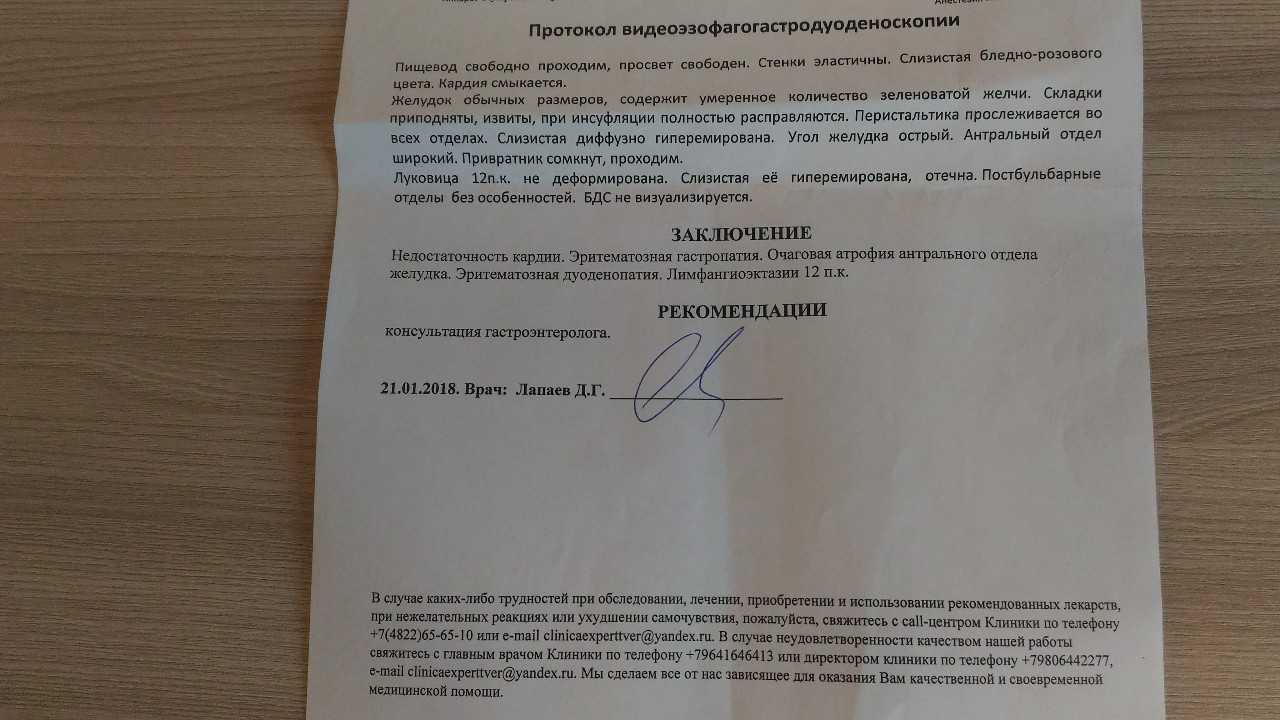Ребенка рвет желчью: причины, симптомы, методы лечения