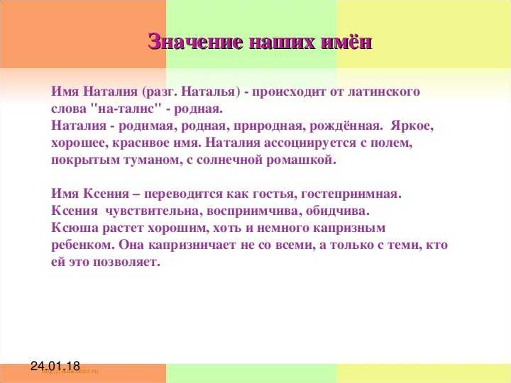 Значение имени мирослав для мальчика