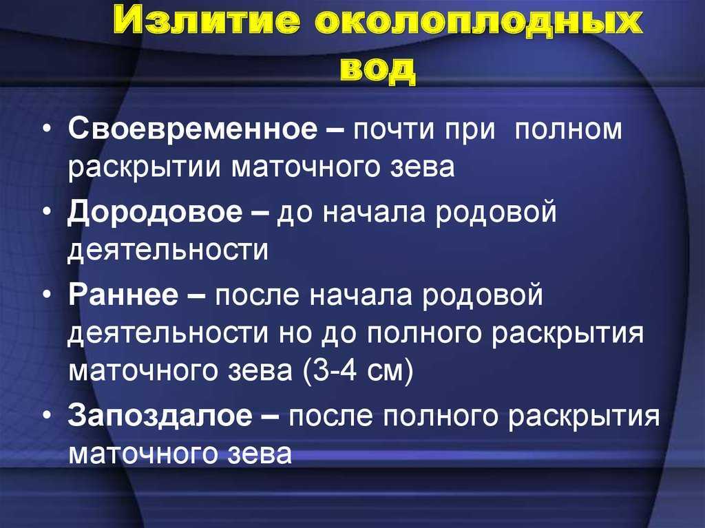 Что провоцирует роды