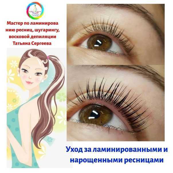 Какие виды наращивания ресниц бывают? фото до и после, материалы и техники, противопоказания