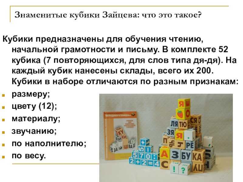 Как научить ребенка 5-6 лет быстро читать по слогам: методики обучения чтению к первому классу