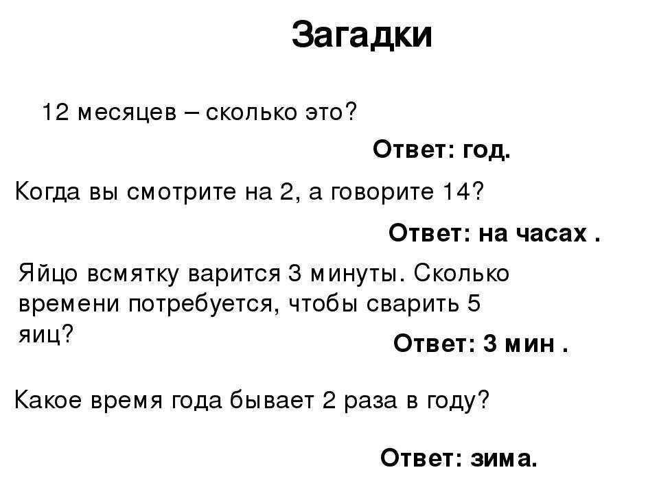 Загадки про химию с ответами
