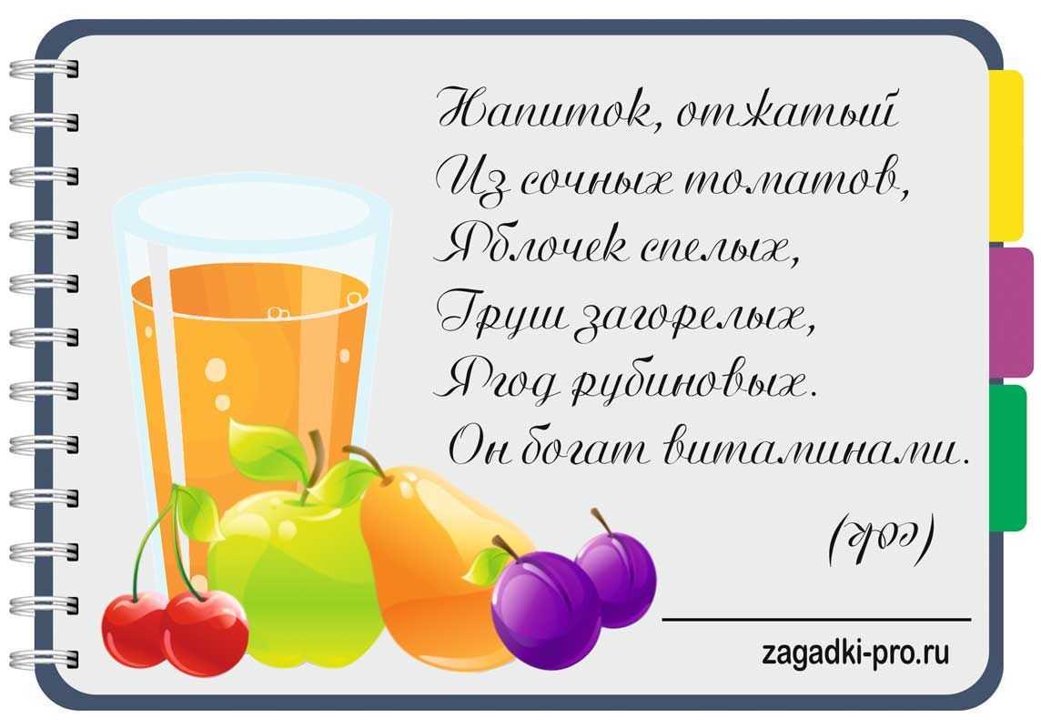 100 загадок про посуду: изучаем бытовые вещи