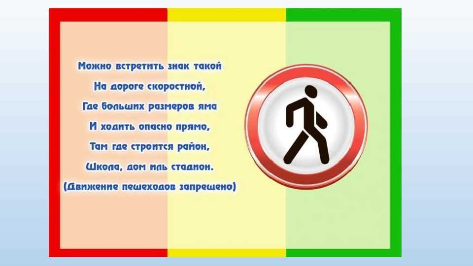 Детские загадки по пдд (с ответами)