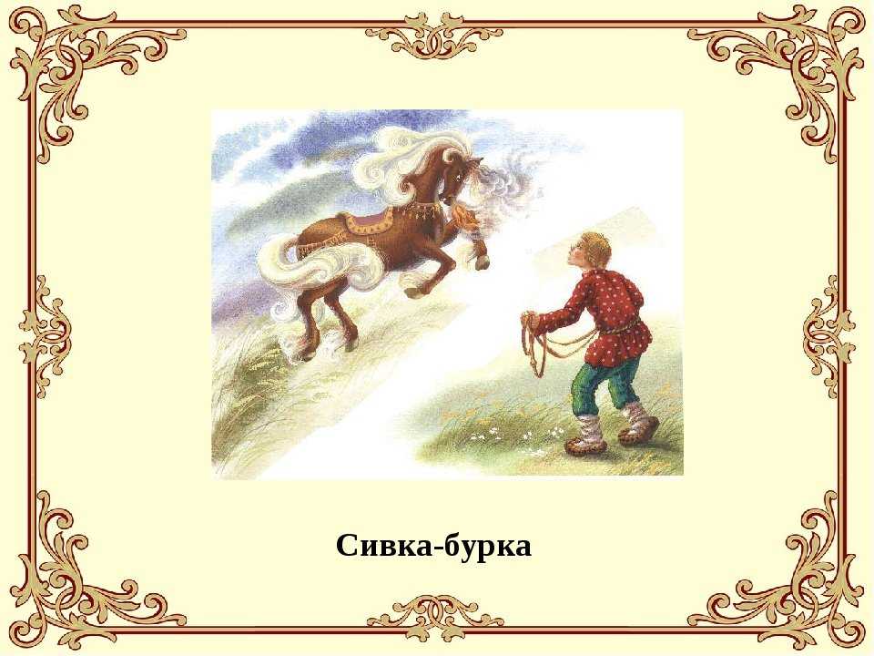 Детские загадки про русских народных героев