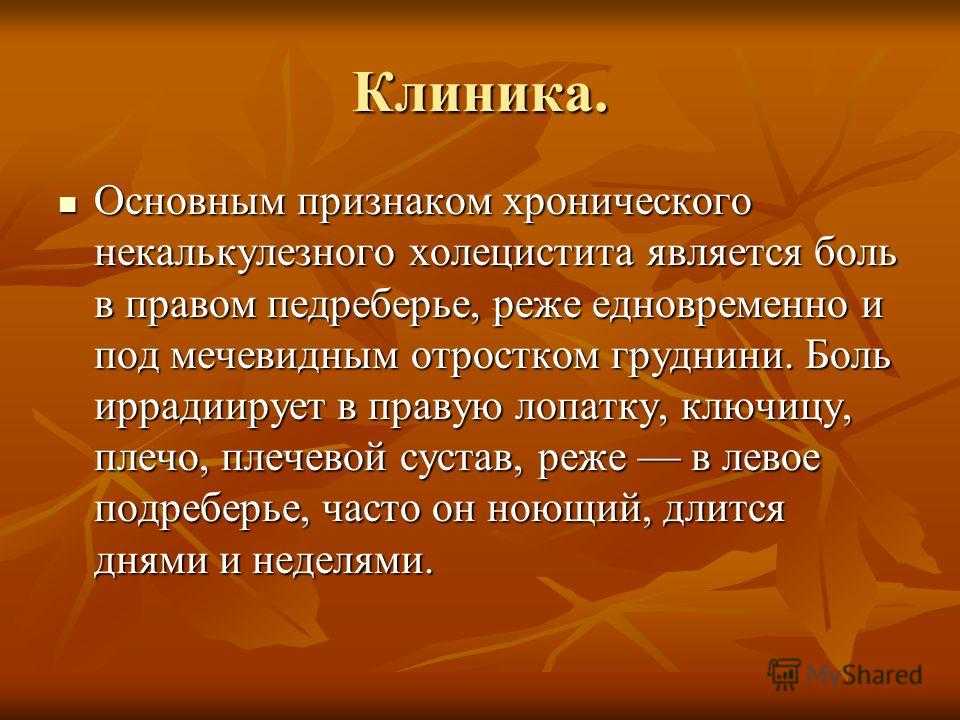 Холецистит у детей - причины, симптомы и лечение