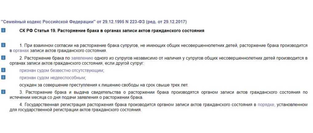 О разводе во время беременности: по инициативе жены и наличии общего ребенка
