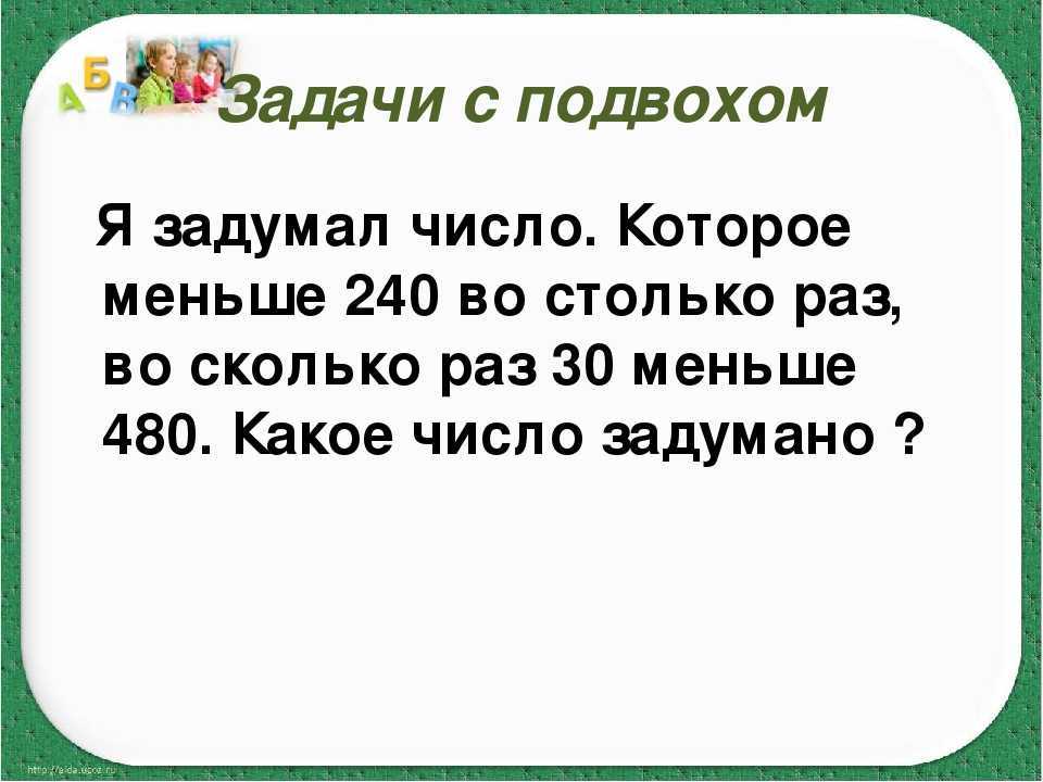 Загадки про квартиру сложные. загадки про мебель тренируют логику! приблизительный текст послания