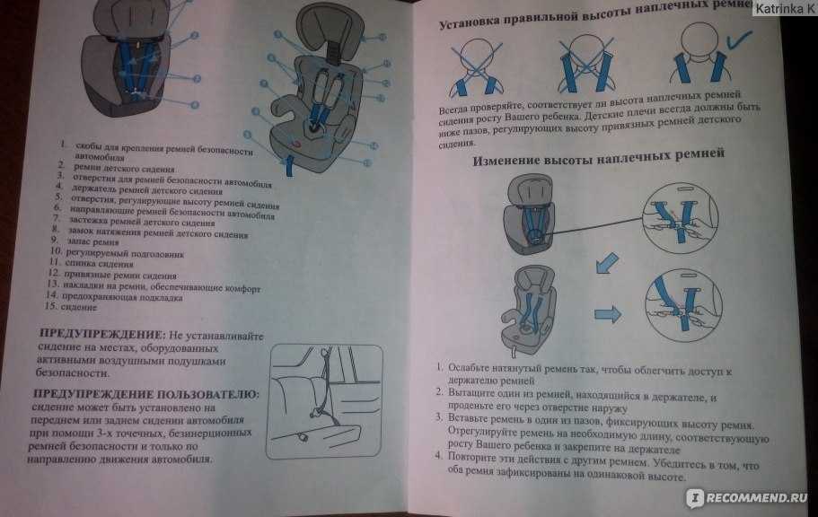 Как собрать автокресло после стирки: этапы, крепление