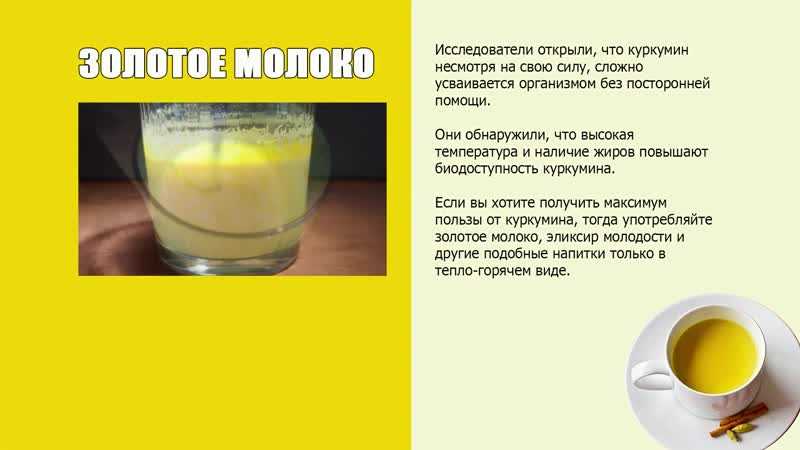 Золотое молоко – коктейль для здоровья и красоты