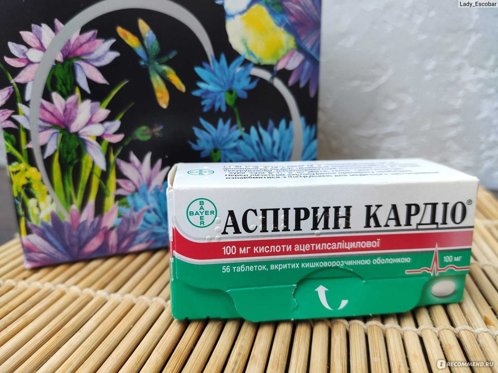 Ацетилсалициловая кислота: есть ли смысл применять аспирин для профилактики?