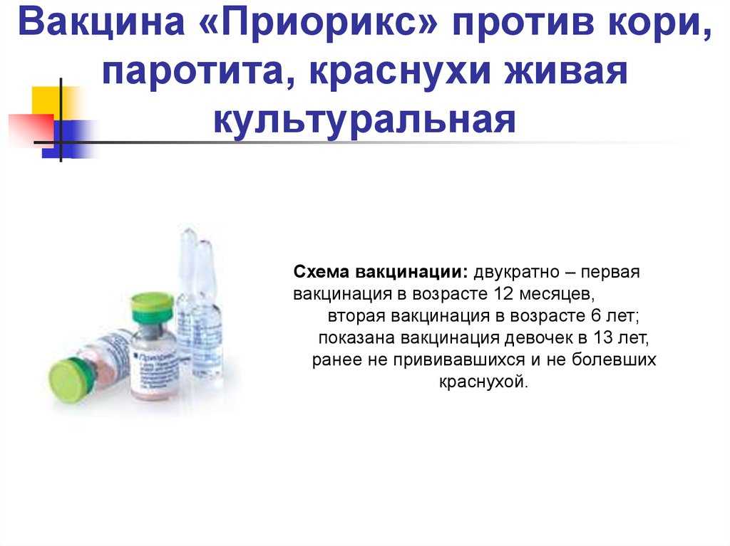 Прививка от кори для взрослых в клинике профмедлаб