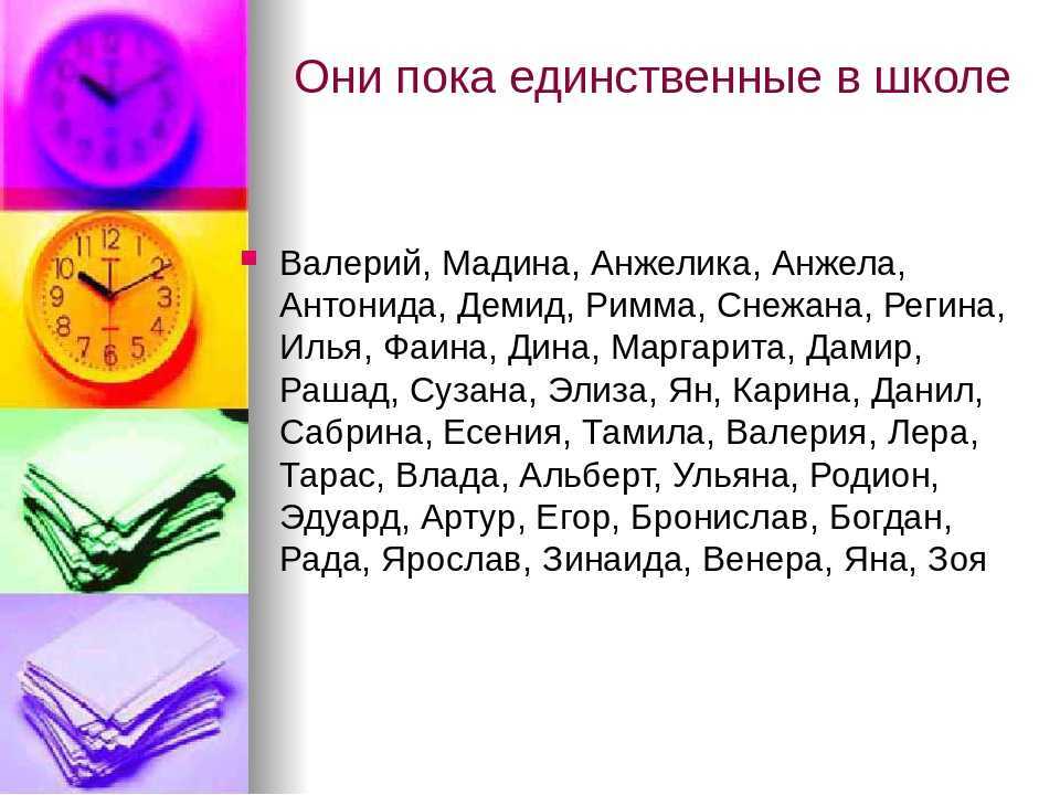 Значение имени сабрина, его происхождение, характер и судьба человека, формы обращения, совместимость и прочее
