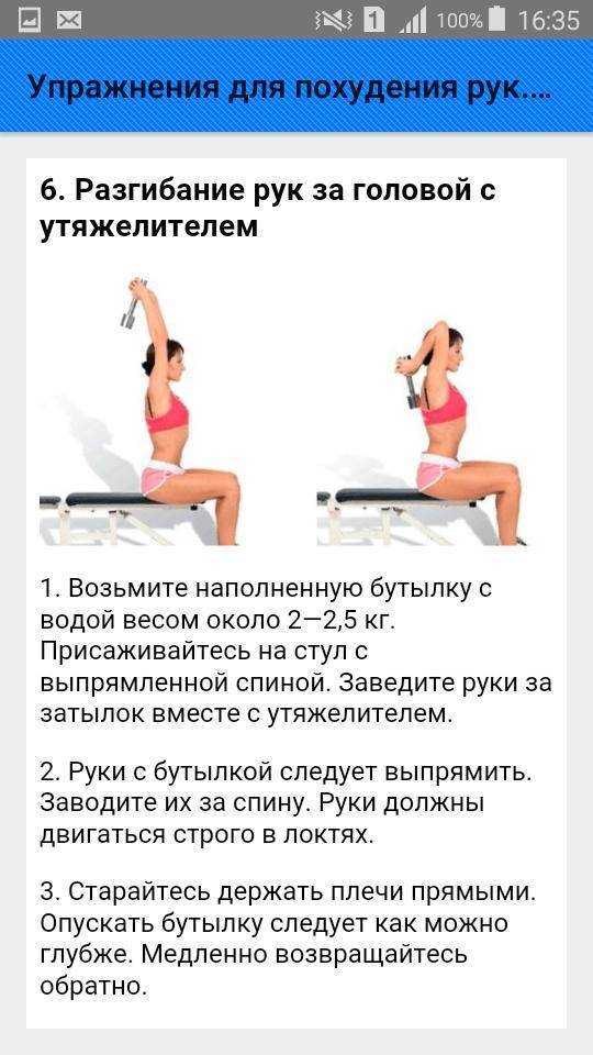 Упражнения для рук в домашних условиях - 15 лучших для похудения и подтяжки
