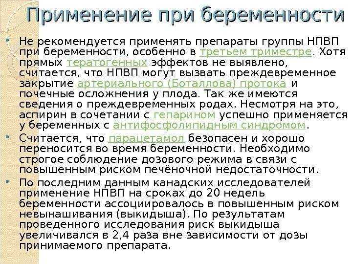 «упсарин упса®» помогает выключить боль | инструкция по медицинскому применению лекарственного препарата