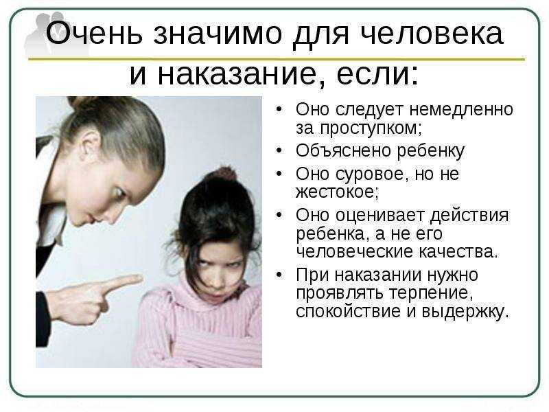 Допустимы ли детские шлепки в воспитании?