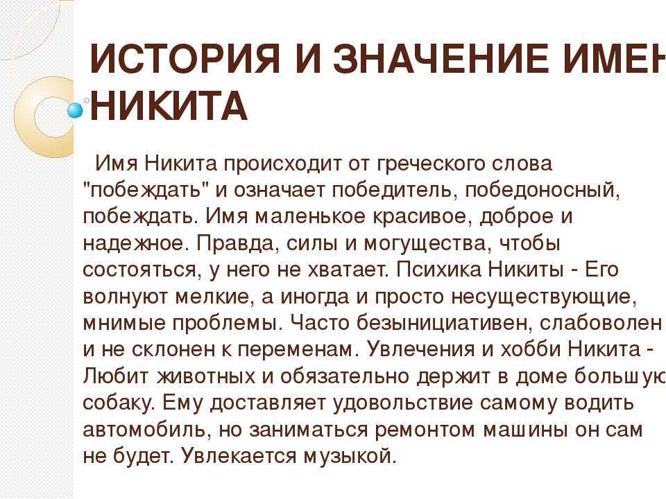 Значение имени ника, характер и судьба его обладательницы. что означает имя ника, каковы его происхождение и история? - автор екатерина данилова - журнал женское мнение