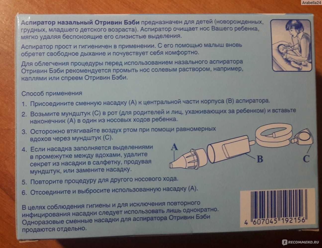 Как убрать сопли без аспиратора. Как прочистить носик у новорожденного ребенка. Как почистить нос новорожденному. Как чистить нос новорожденному от козявок. Как очистить нос у новорожденного.