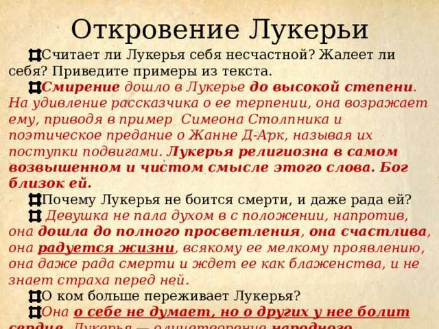 Имя лукерья – значение, характер, совместимость и многое другое