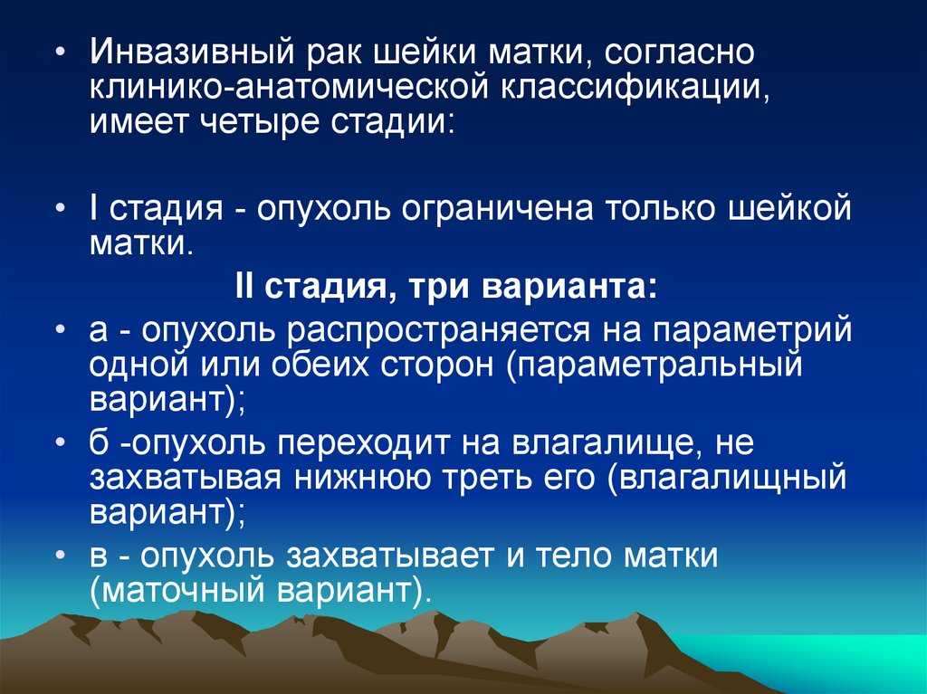 Дисплазия шейки матки и влагалища — патологии, которые молчат