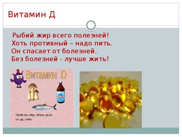 Омега-3 жирные кислоты для снижения веса