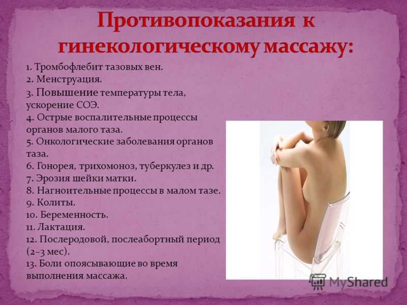 Lpg-массаж: противопоказания и побочные эффекты