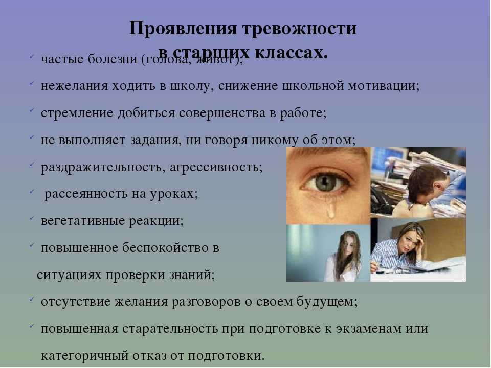 Кризис 7 года жизни