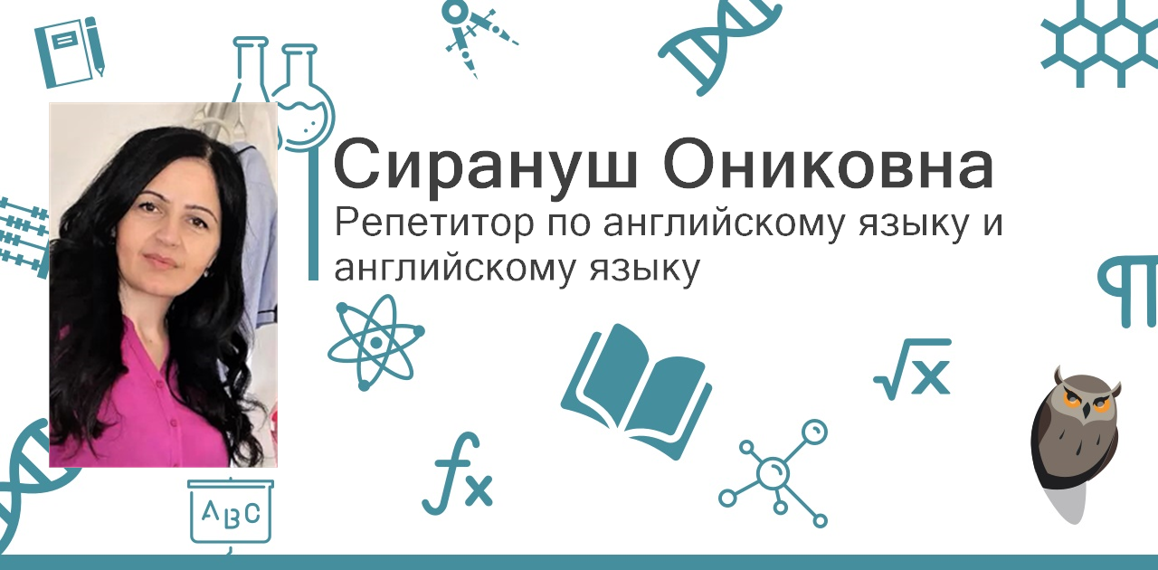 Имя Сирануш. Сирануш значение имени. Сирануш Давидовна Ногинск.