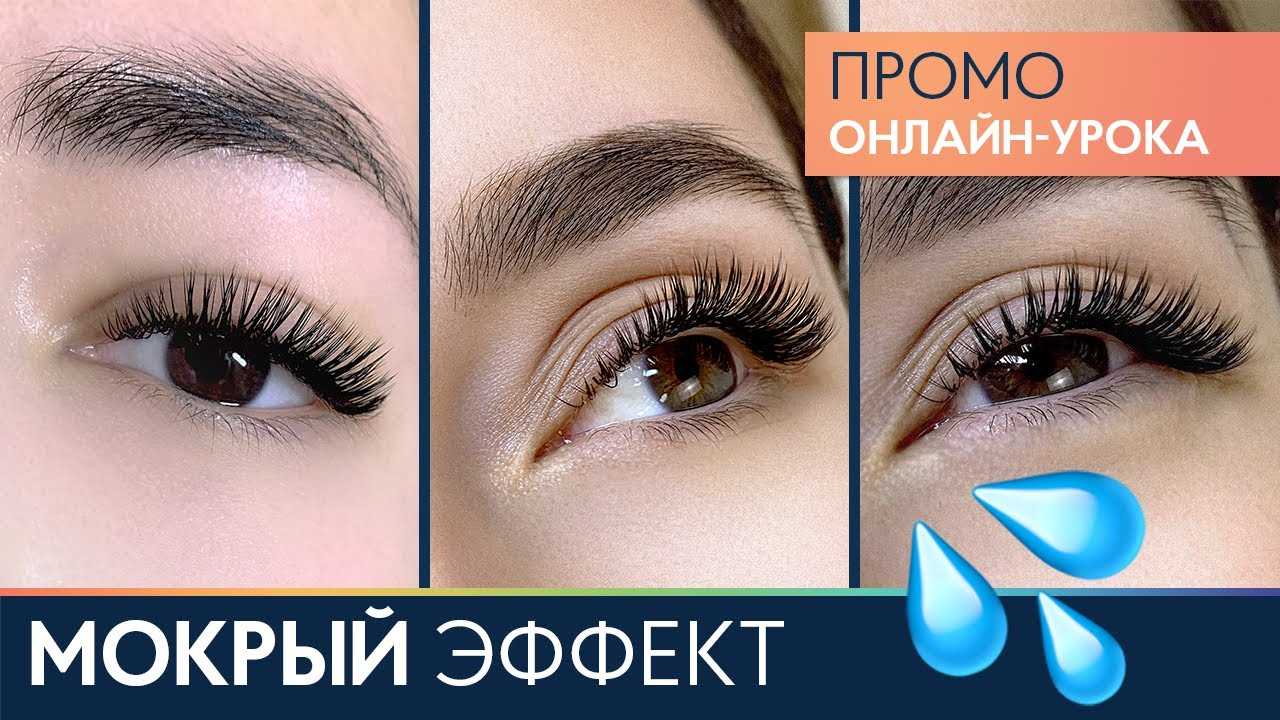 Эффекты наращивания ресниц — какие бывают, фото как выглядят, кому подходят, как выбрать