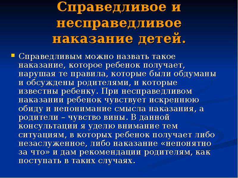 Можно ли бить детей: 8 фактов о физическом наказании