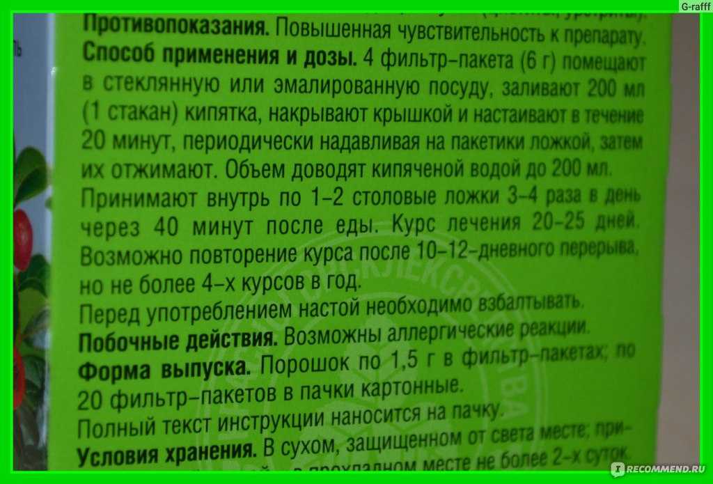 Одной из частых проблем, с которыми встречаются женщины при вынашивании ребенка являются отеки И наиболее безопасным средством в борьбе с ними при беременности является брусничный лист
