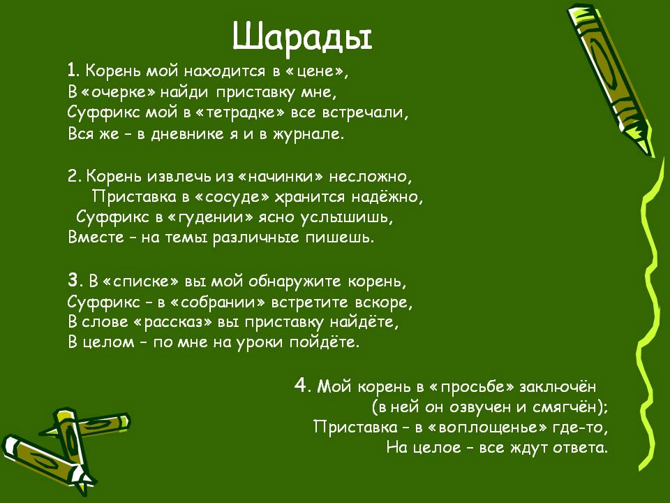 Загадки про профессии — 101 интересная загадка