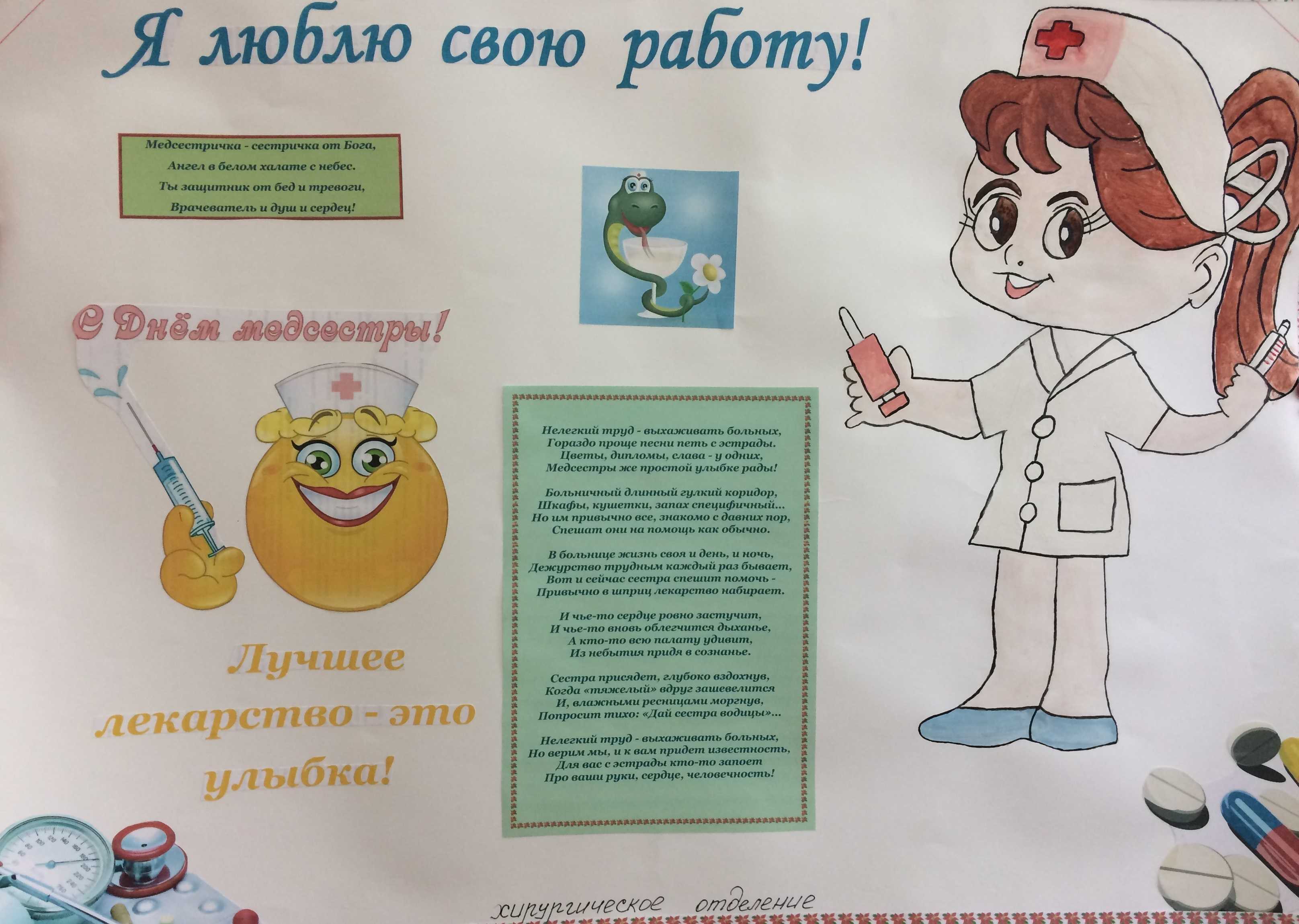 Загадки про врачей с ответами