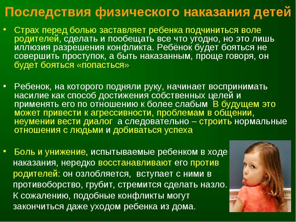 Что делать если ребенок бьет маму выход эмоций протест агрессия границы дозволенного профессор комаровский в своей передаче рассказывает
