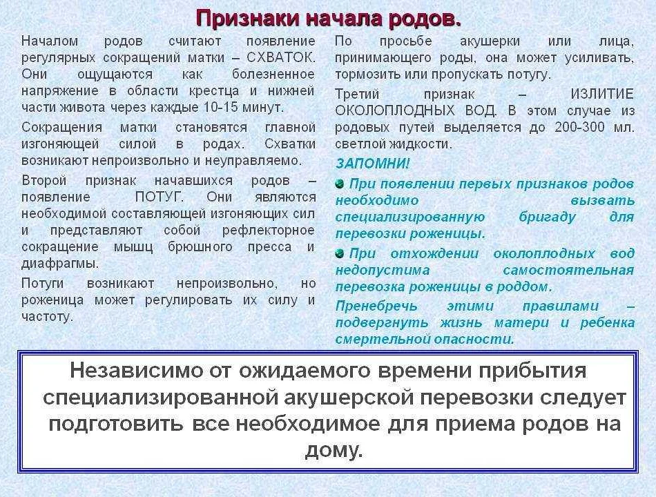 На что похожи тренировочные схватки. Признаки начала родов. Признаки начала родовой деятельности. Как понять что начались схватки. Первые признаки начало родов.