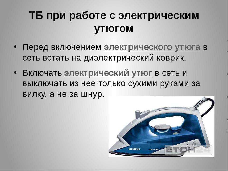Как пользоваться ручным отпаривателем