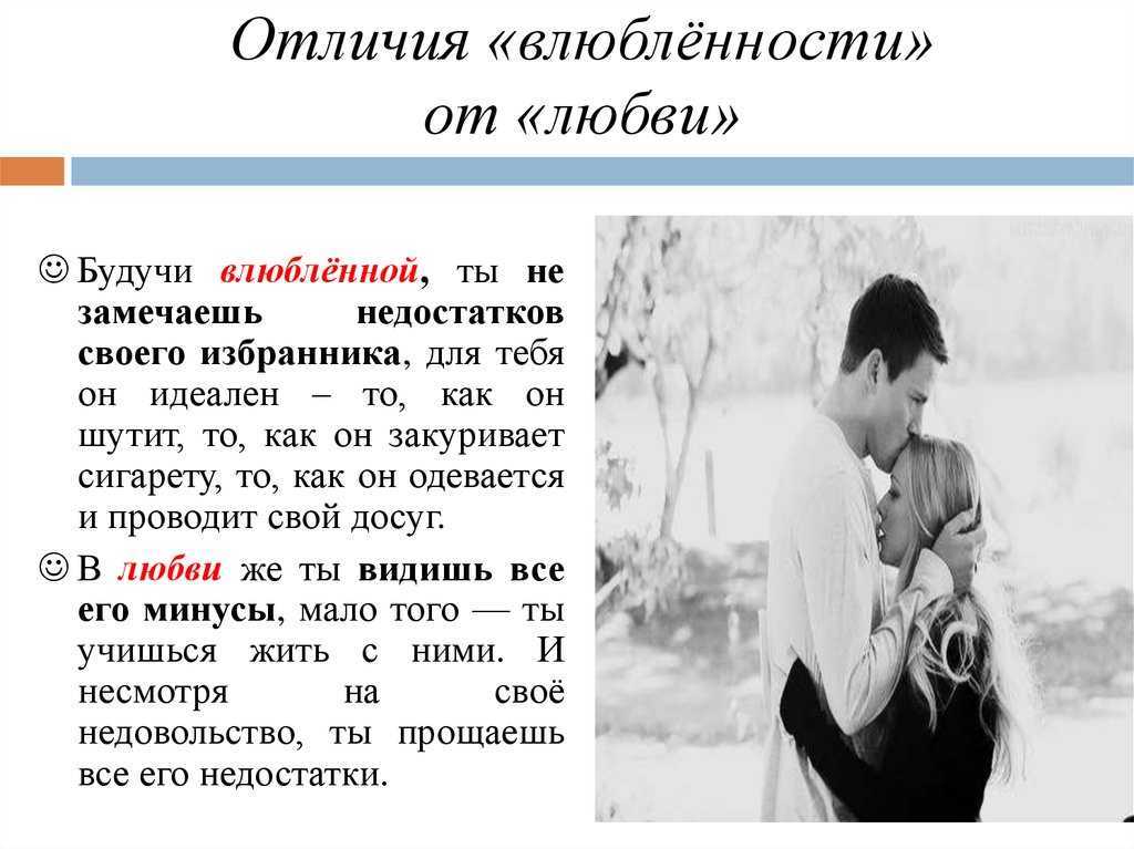 Важный вопрос: как понять что ты любишь человека?
