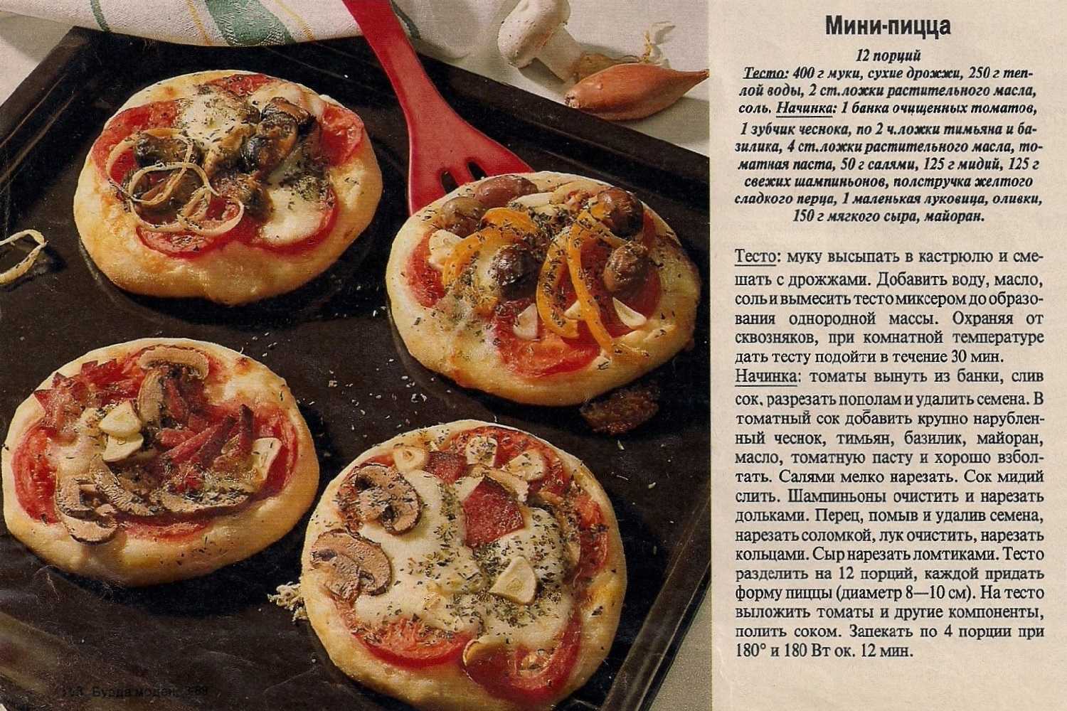 тесто для пиццы дрожжевое и начинка для пиццы в домашних условиях фото 15