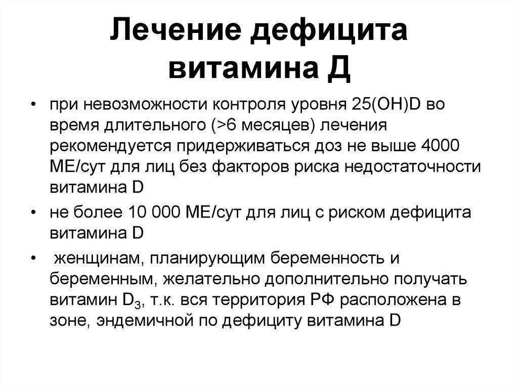 Проверьте свой уровень витамина d (25-он витамин d (25-hydroxyvitamin d))