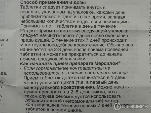 Задержка месячных после отмены противозачаточных таблеток: после отмены гормональных, ярины, сбой цикла | rucheyok.ru
