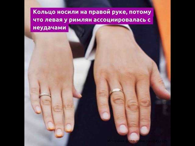 На какой руке и на каком пальце носят обручальные кольца в россии?