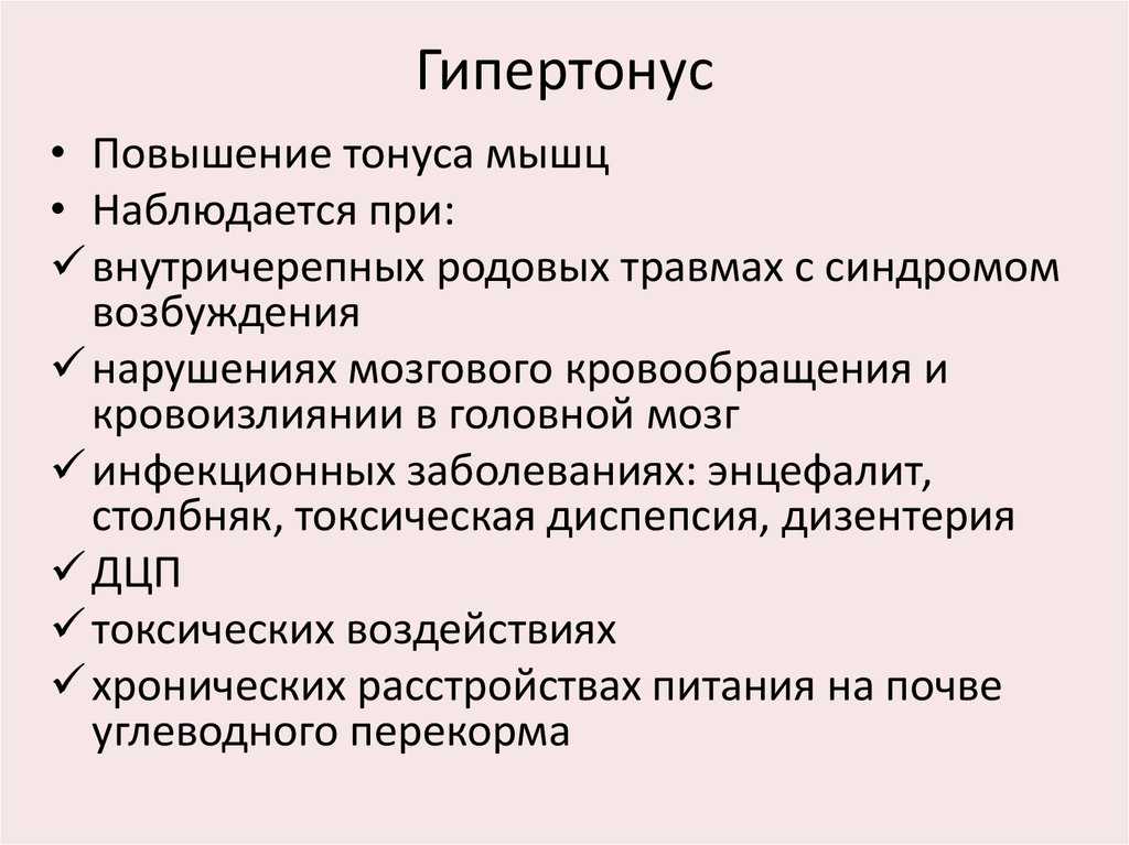 Дрожание подбородка, рук или ног (тремор) у младенца