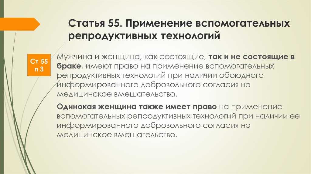 Криоконсервация по омс