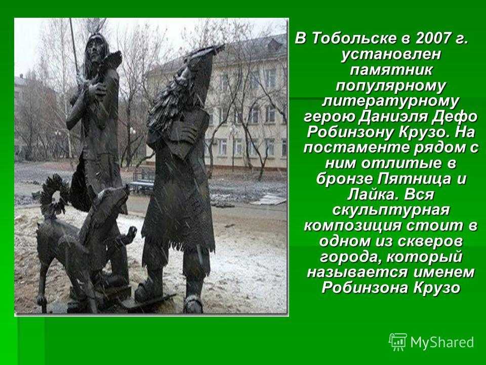 Памятники мультгероям: волшебные достопримечательности, исполняющие желания