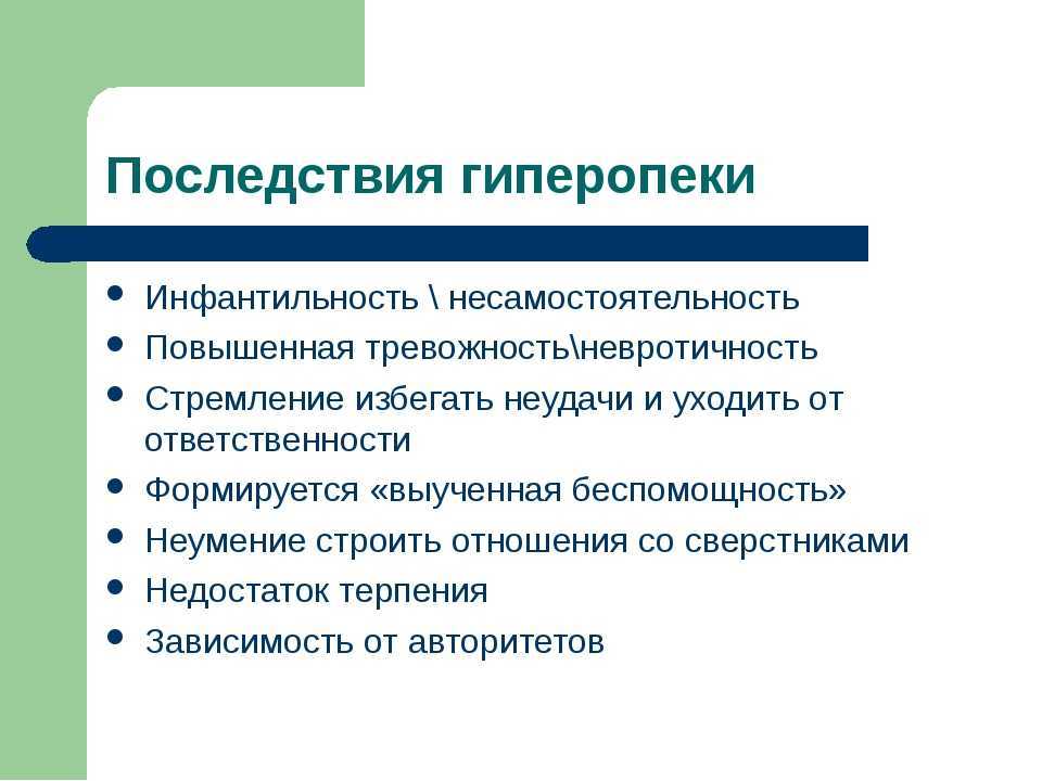 Инфантильный человек это. Инфантильность у женщин. Инфантильность это в психологии. Инфантилизм у женщин признаки. Инфантилизм как социальное явление: факторы возникновения.